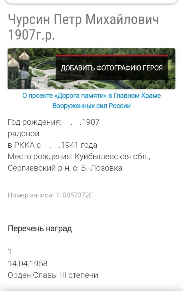 Архивы помнят все