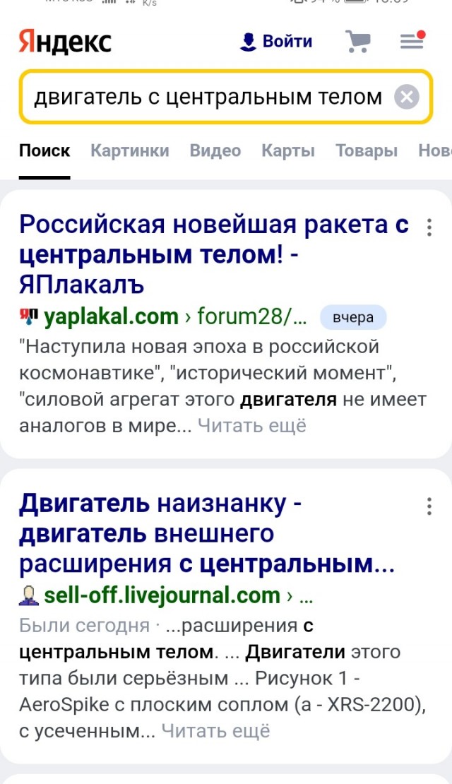Российская новейшая ракета с центральным телом!