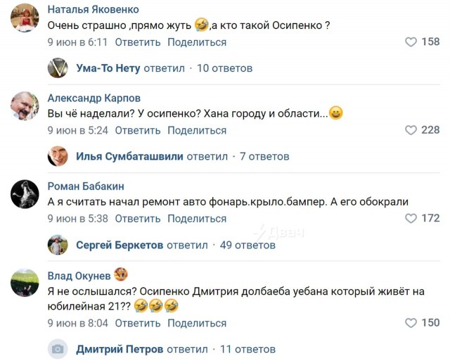 Обворовали Диму Осипенко