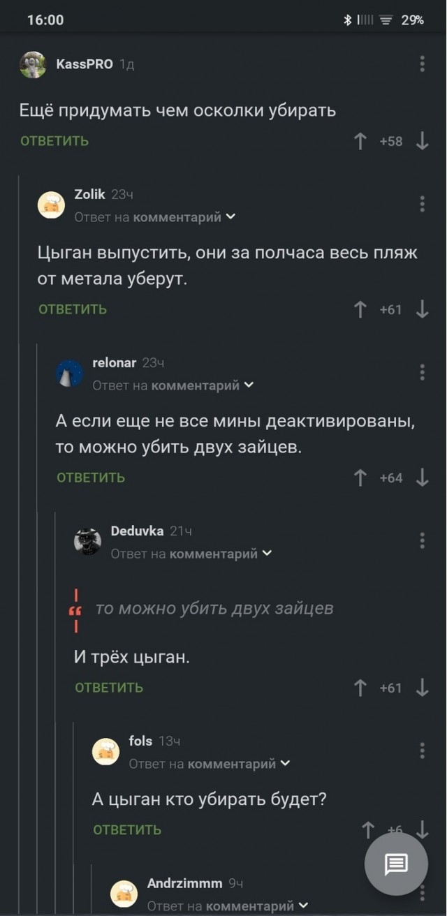 Воскресная чернуха!