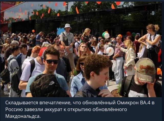 Пандемия съехавших крыш. Разновидности болезни. Россия и мир. Часть 36