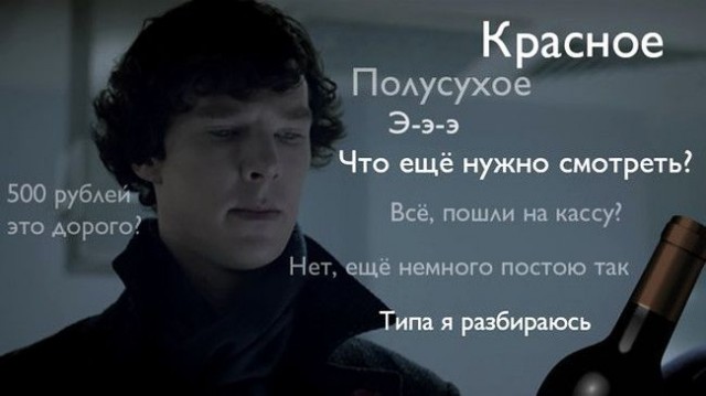 Вот, оказывается, почему шампанское называется полусухое