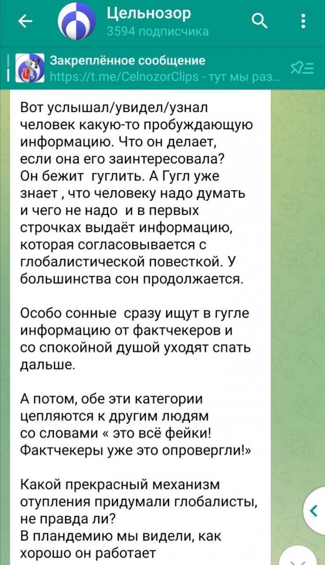 Пандемия съехавших крыш - разновидности болезни. Россия и мир. Часть 37
