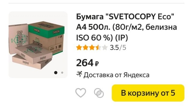 Плата за американскую демократию.