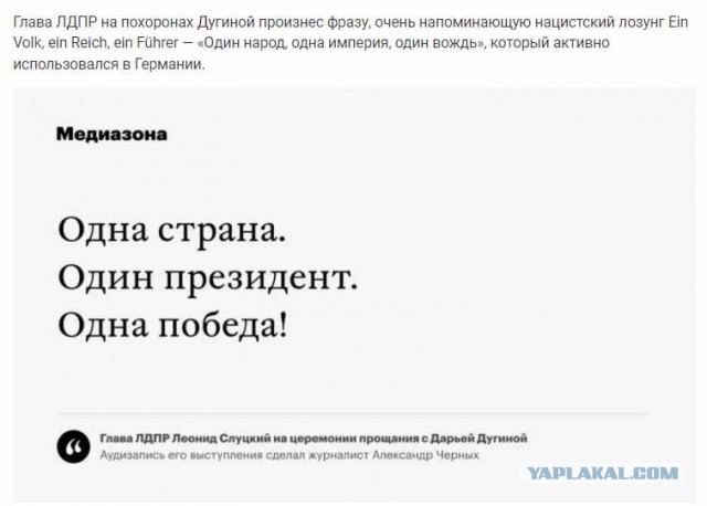 Дугин высказался по поводу убийства своей дочери
