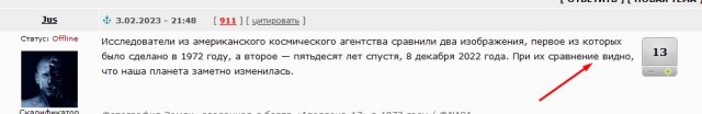 NASA сравнило две фотографии Земли, сделанные с разницей в полвека