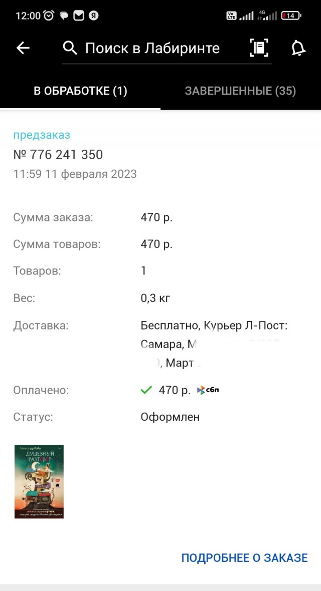 Меня издали!
