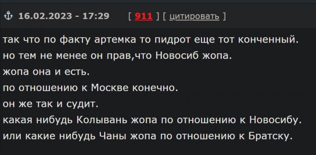 Победная поступь идиотизма по планете – том 8