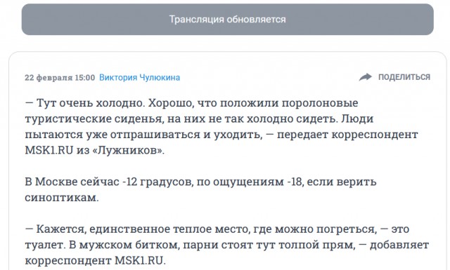 Митинг-концерт в «Лужниках» 22 февраля — во сколько смотреть, кто выступает