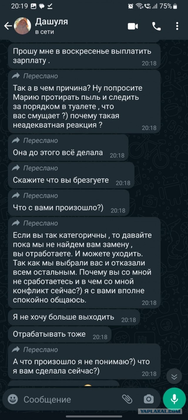 Как моя жена на работу пошла