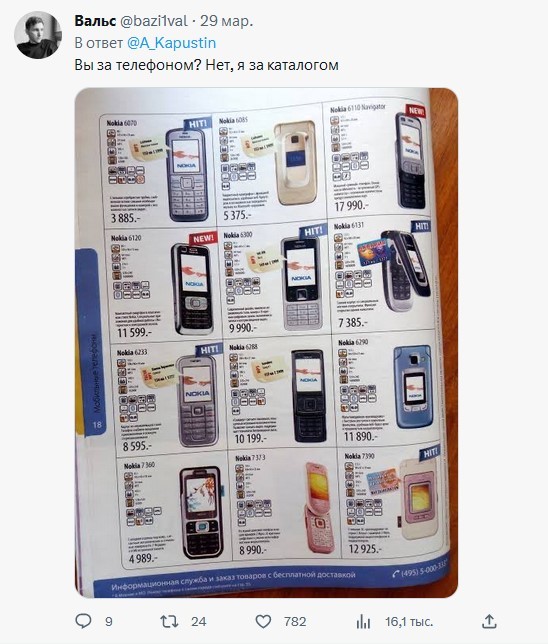 Скажите что-то, что молодёжь не поймет