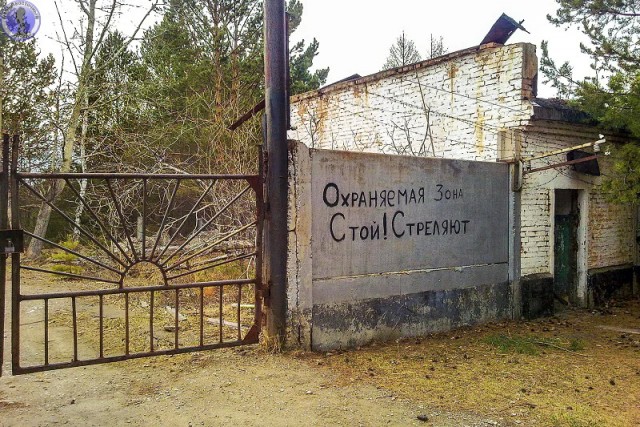 Заброшенный арсенал "Усолье-17" в Сибирской тайге или "Объект-506": здесь хранили биологическое оружие