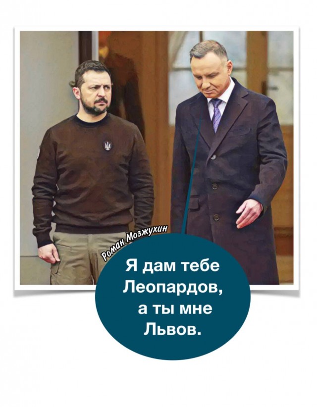 Давай в контрнаступление!