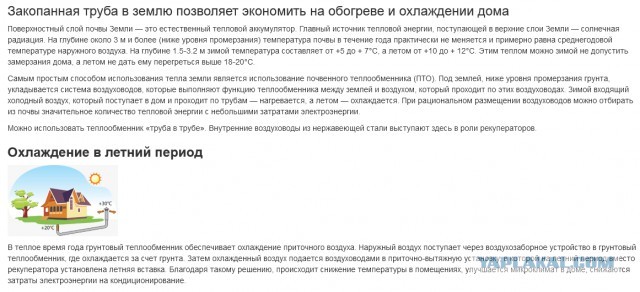 Самодельный кондиционер, нужен совет!
