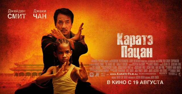 Как менялся «Карате-пацан» (Ральф Маччио)