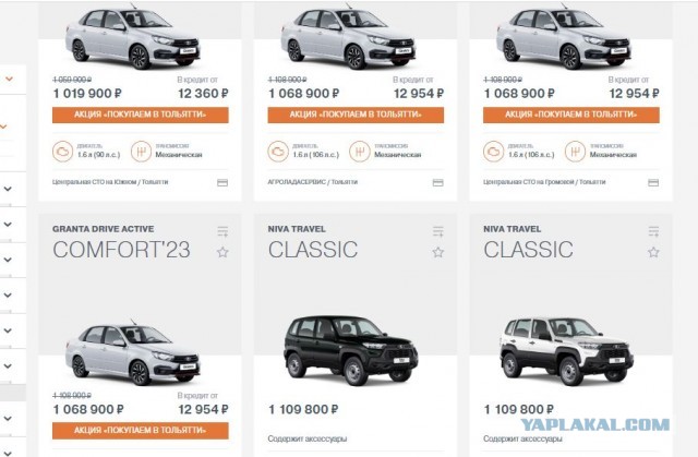 АвтоВАЗ запустил онлайн-продажи автомобилей Lada по заводской цене