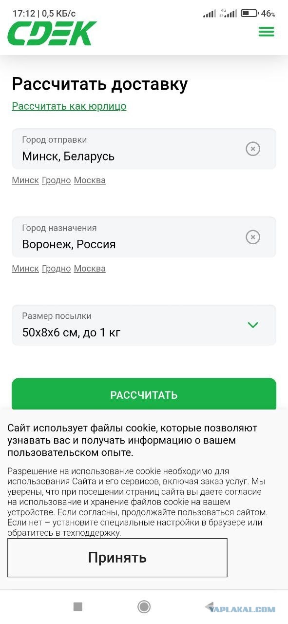 СДЭК - просто деньги очень нужны