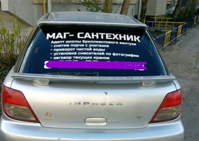 Сантехник с богатой фантазией — горе в семье