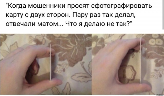 Мошенники написали ребенку