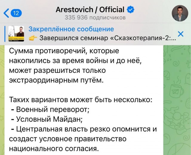 Майдан или нет?