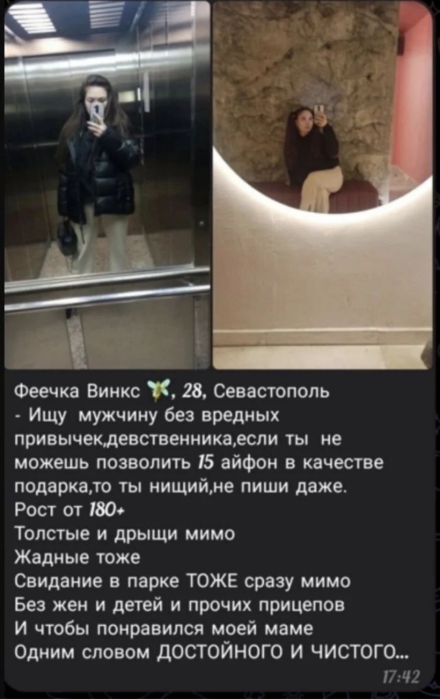 Чтобы дрался по выходным и вставил зубы: необычные требования девушек к мужчинам