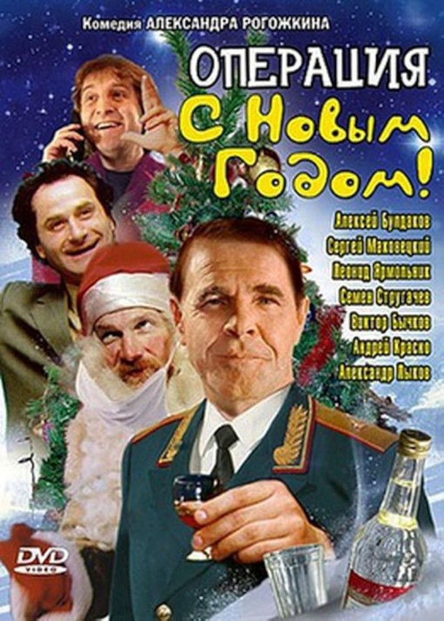 Что будем смотреть в новогоднюю ночь и каникулы?