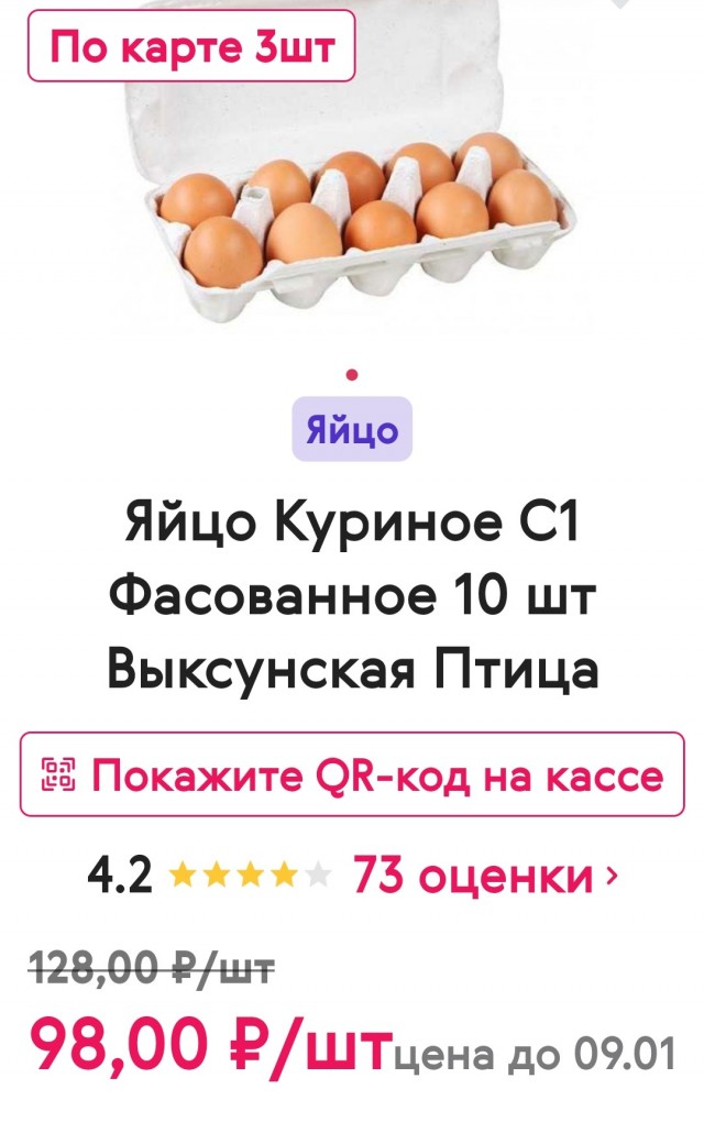Доступно про ситуацию с яйцами