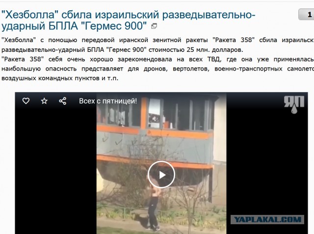 "Хезболла" сбила израильский разведывательно-ударный БПЛА "Гермес 900"
