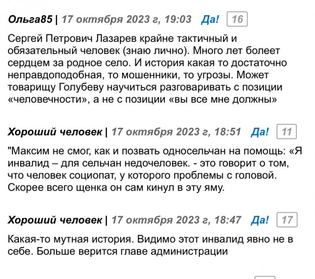 12 марта в Пахачах оттепель с влажным восточным ветром