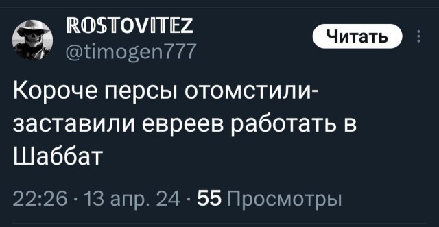 Иран - Израиль. Начинается?