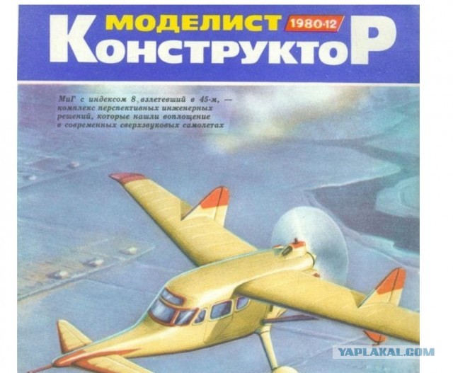 Интересная и редкая авиация.. Миг-8 "Утка"