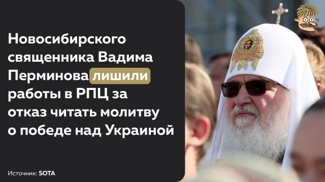 Священника лишили работы в РПЦ после отказа читать молитву о победе России в войне с Украиной
