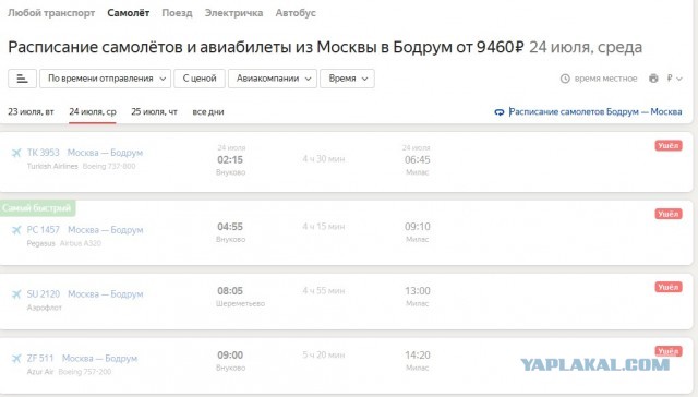 В Турции задержан совершивший подрыв машины в Москве гражданин РФ