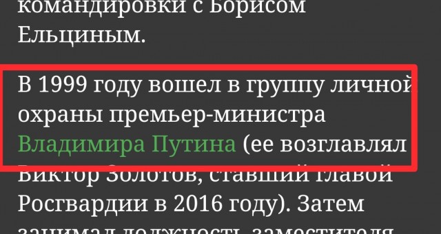 Дюмин назначен выруливать