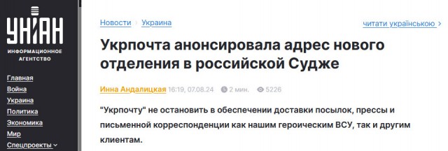 ВСУшники в Курской области вырвали и растоптали флаги "Вагнера" и ВДВ с могилы покойного десантника-вагнеровца