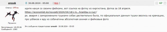 Не бросайте животных...