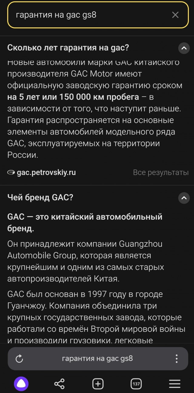 Китайский автопром
