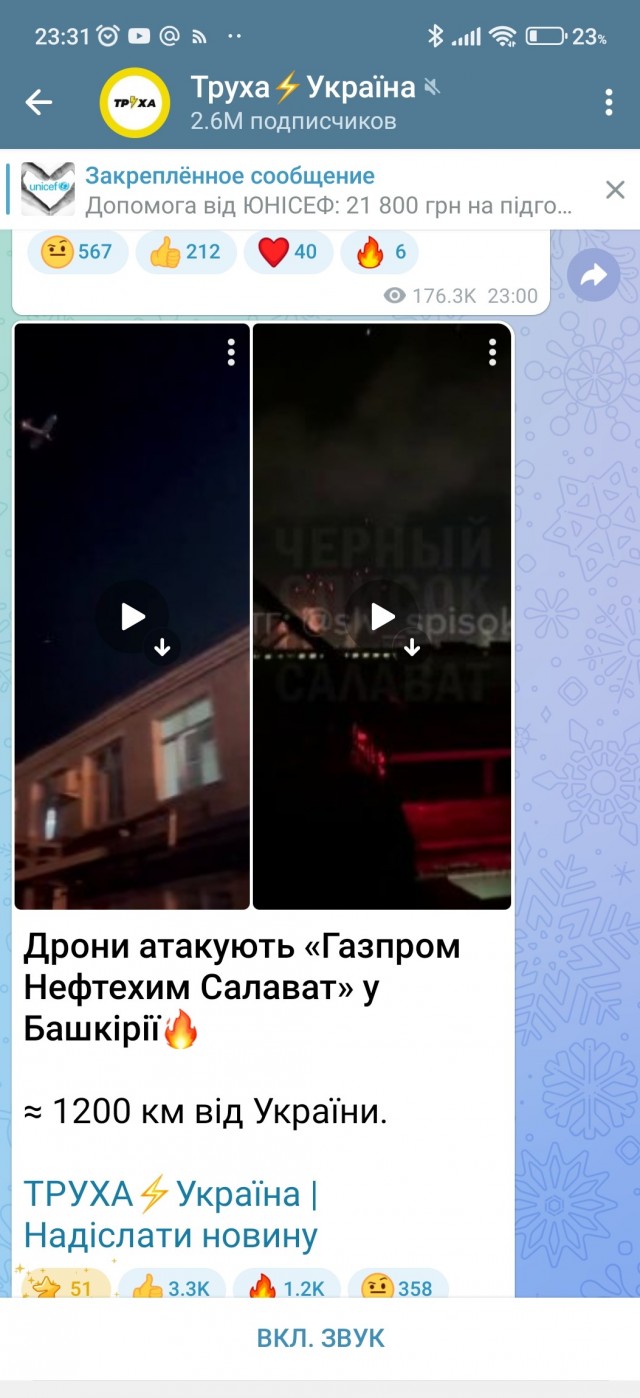 Пролет АН-2 над Салаватом