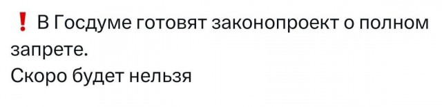 В Госдуму внесли проект о полном запрете торговли вейпами и жидкостями для них