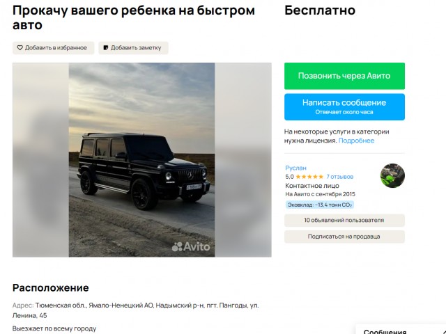 Красавец!