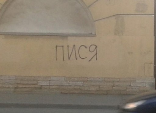 Дети и матерные слова