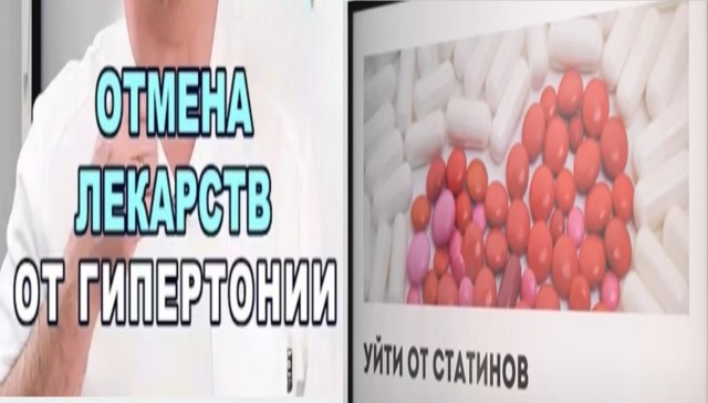 Как наказать врача-мракобеса? Отказалась от препаратов и умерла