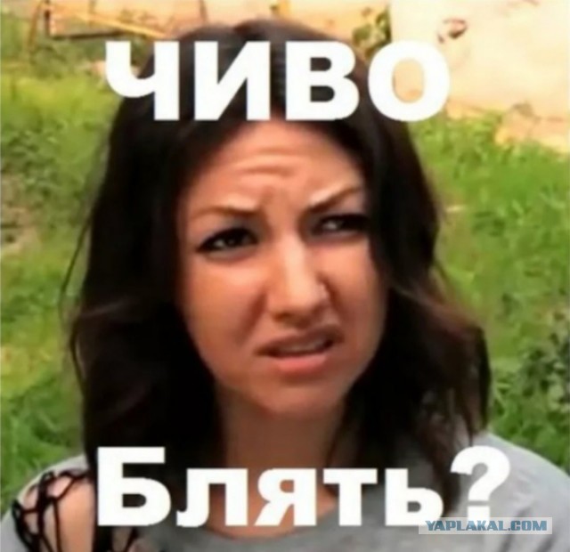 А я чаго? Я ничаго. Я как все.