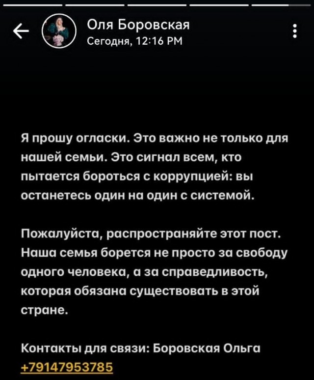 К чему приводит борьба с коррупцией (?)