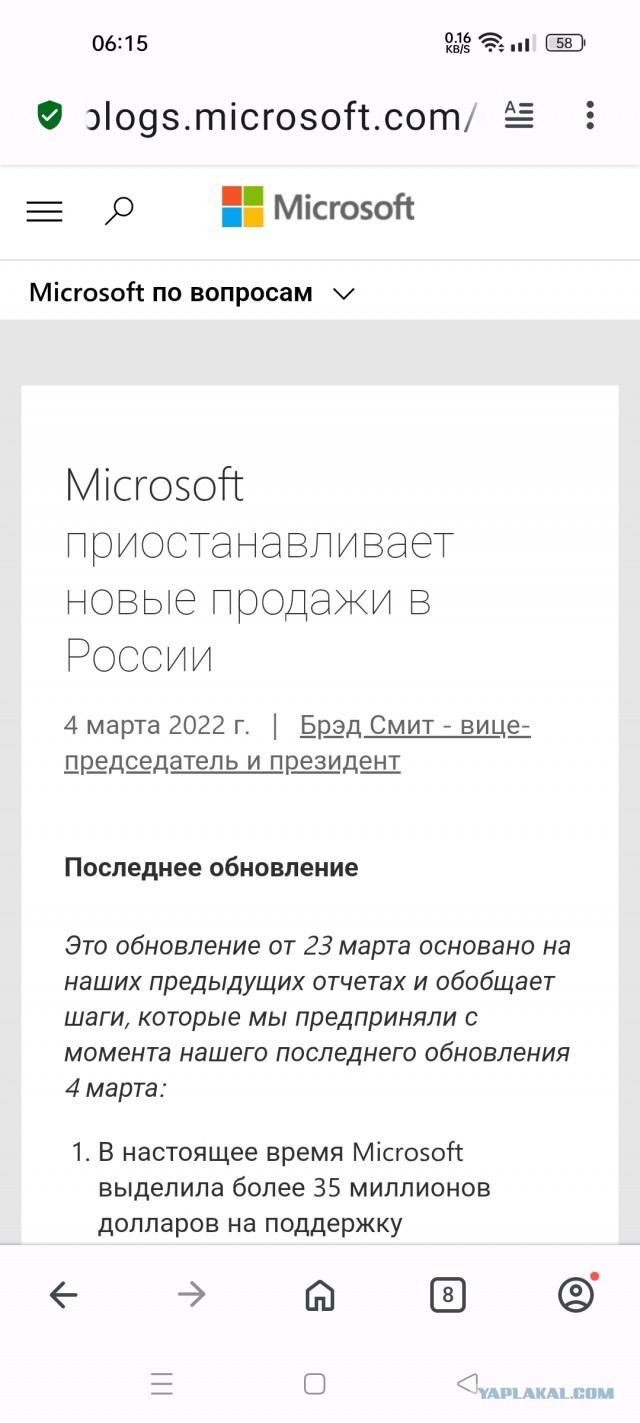 Microsoft официально уходит из РФ