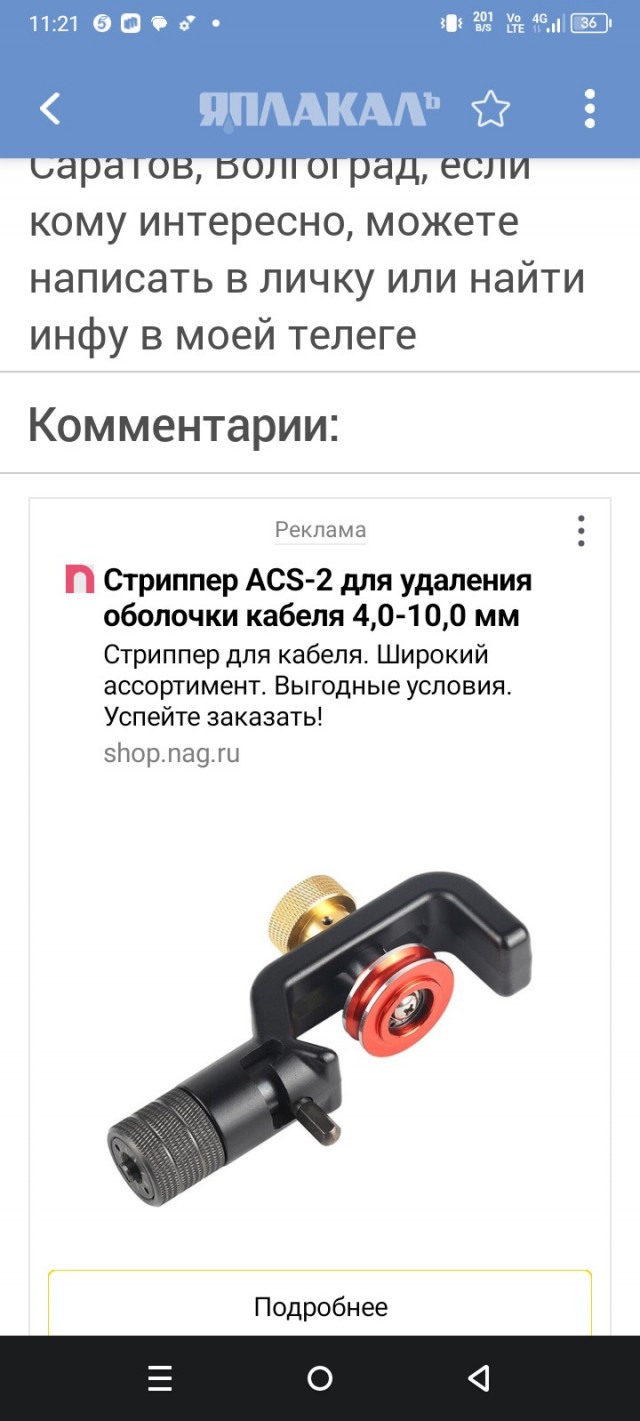 Выходной стриптизера