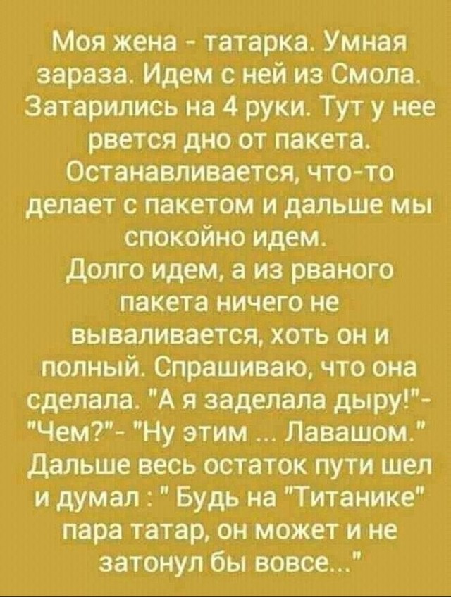 Для настроения в пятницу