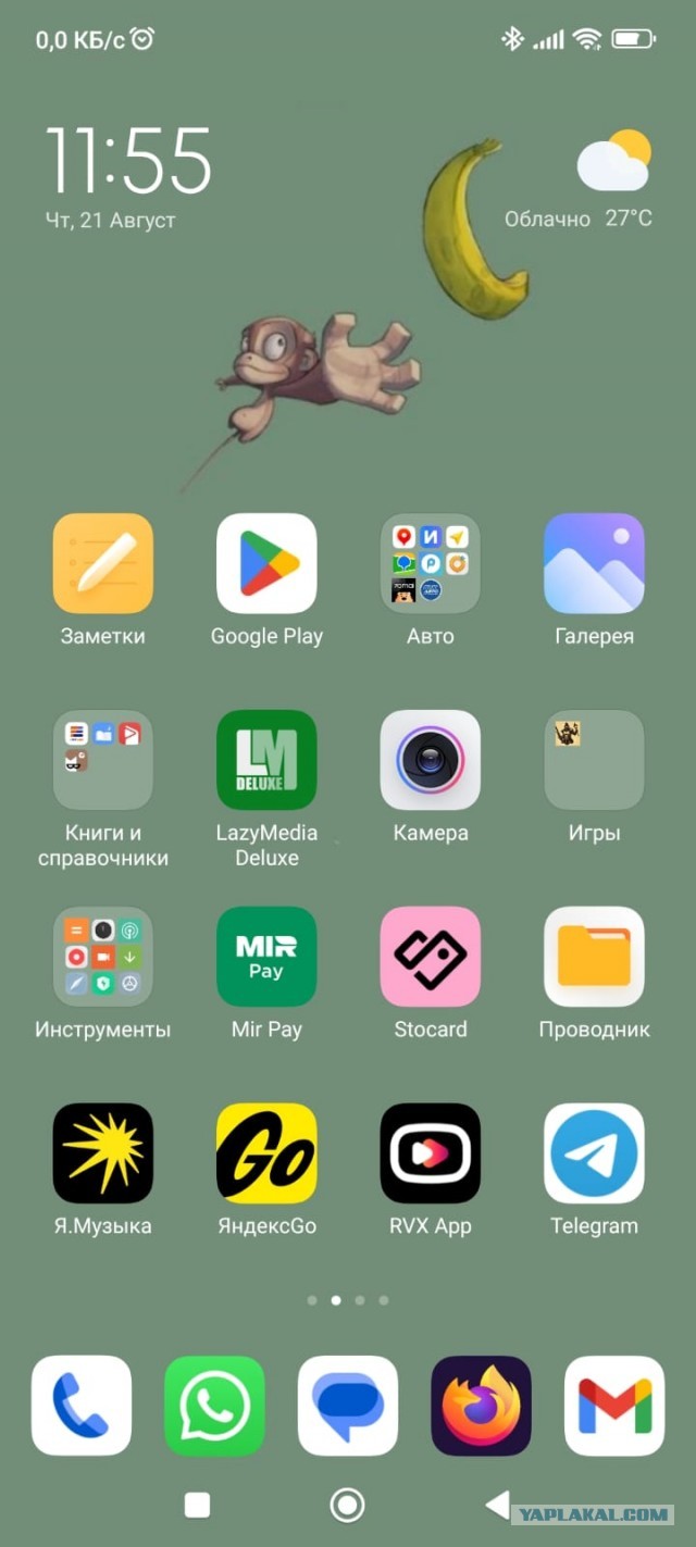 А какие у вас обои на рабочем столе телефона?