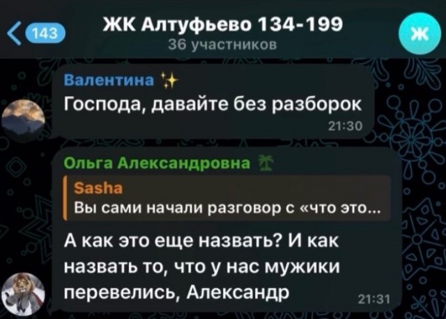 «Не убрал говно — не мужик»