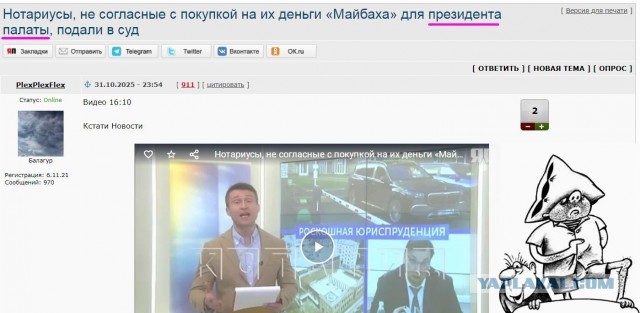 Нотариусы, не согласные с покупкой на их деньги «Майбаха» для президента палаты, подали в суд